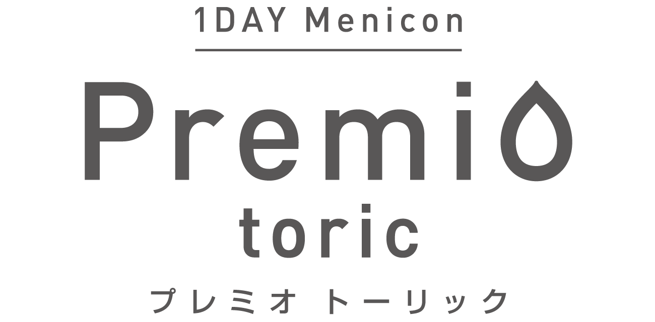 1日使い捨て終日装用ソフトコンタクトレンズ 1DAYメニコン プレミオ トーリック(乱視用)
