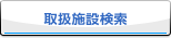 �戵�{�݌���